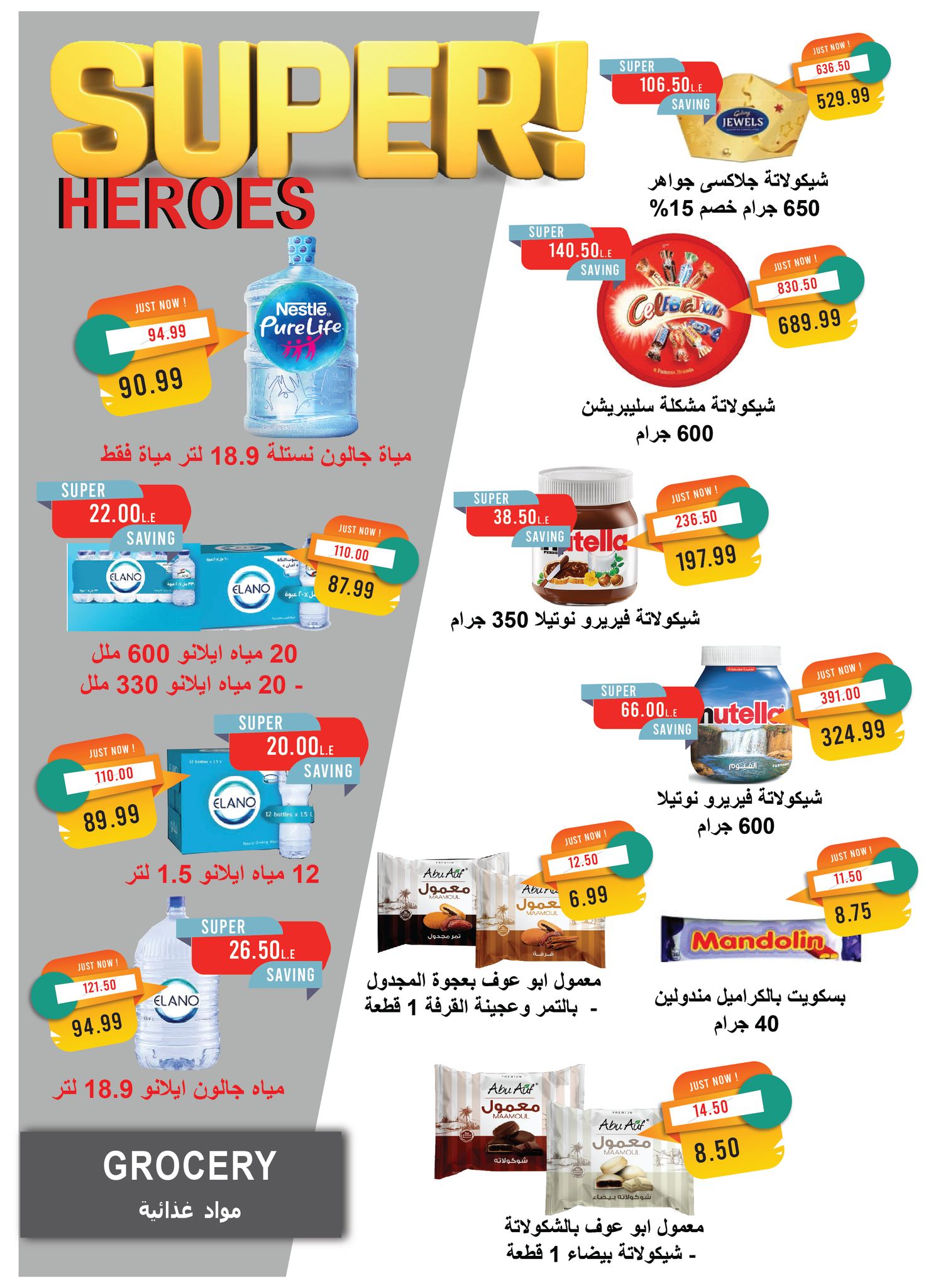 metro offers from 23jul to 3jun 2025 عروض مترو من 23 يوليو حتى 3 يونيو 2025 صفحة رقم 19